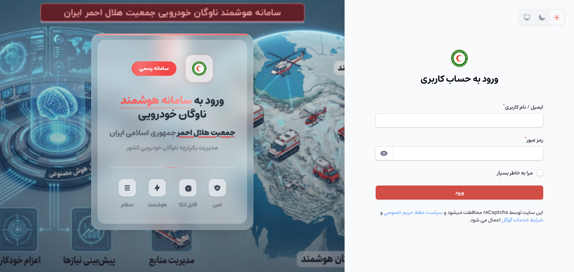 مدیریت ناوگان خودرویی