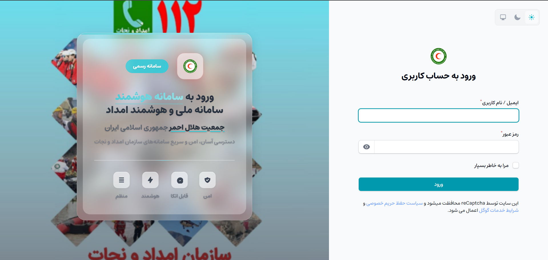 مدیریت