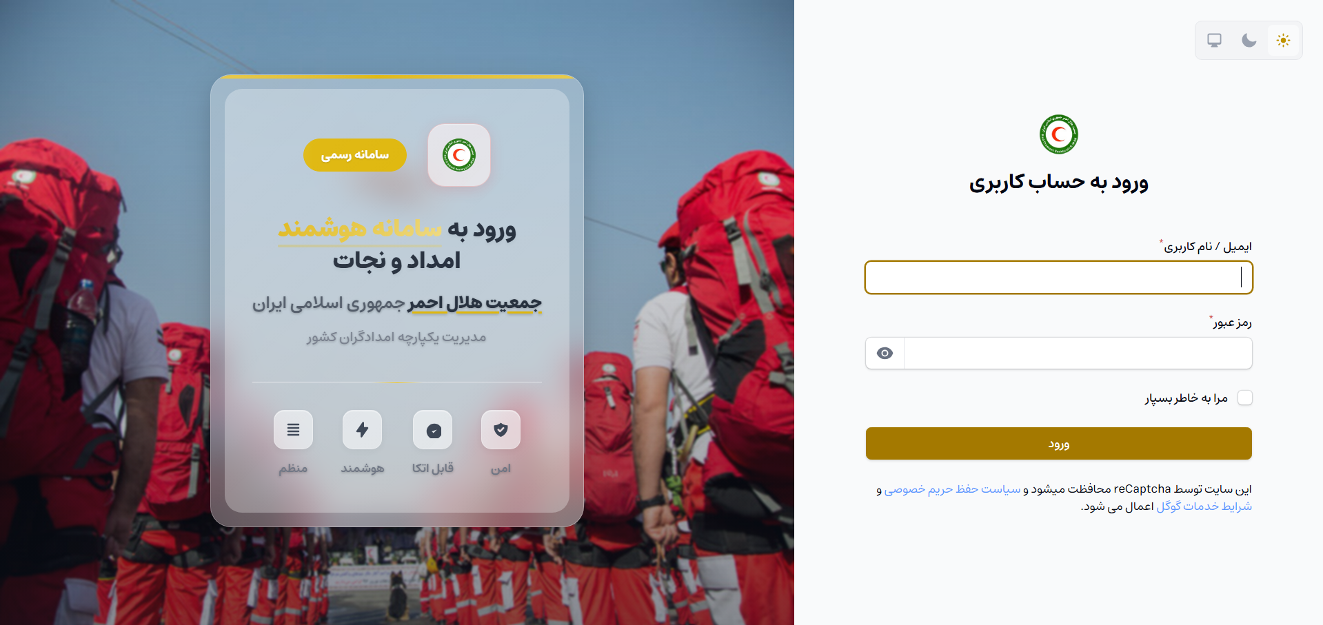 مدیریت منابع انسانی (امدادیار)