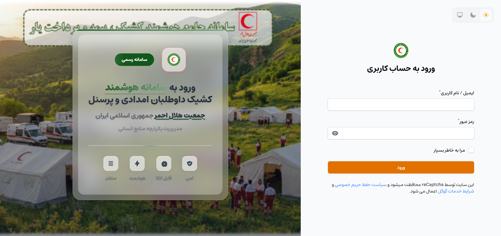 مدیریت کشیک در پایگاه ها و شعب (آمادگی پاسخ)